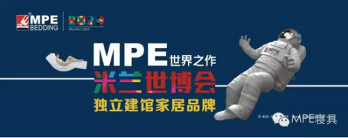 米兰世博会品牌馆建筑设计方案征集公告